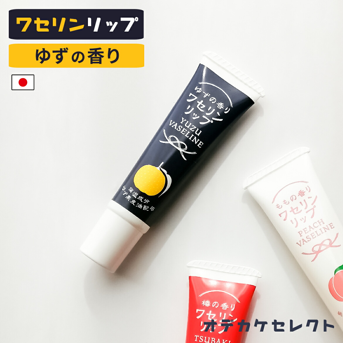 ❤️お値下げ❤️【新品】ほんやら堂　ワセリンリップ　りんご ❤️お値下げ❤️【新品】ほんやら堂 ワセリンリップ りんご