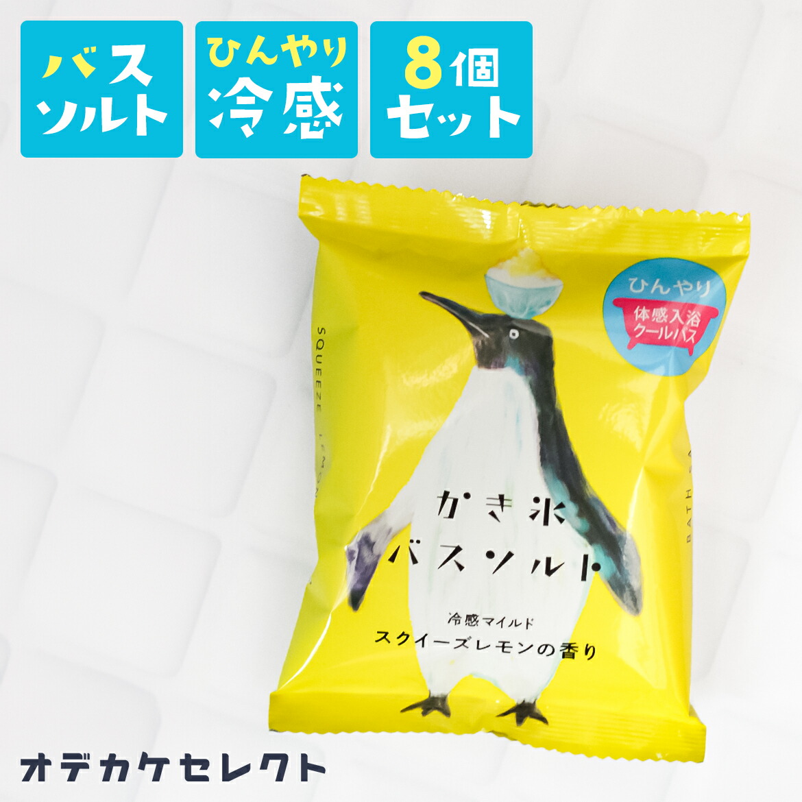 楽天市場】【スーパーSALEクーポン有】入浴剤 バスソルト オシャレ 