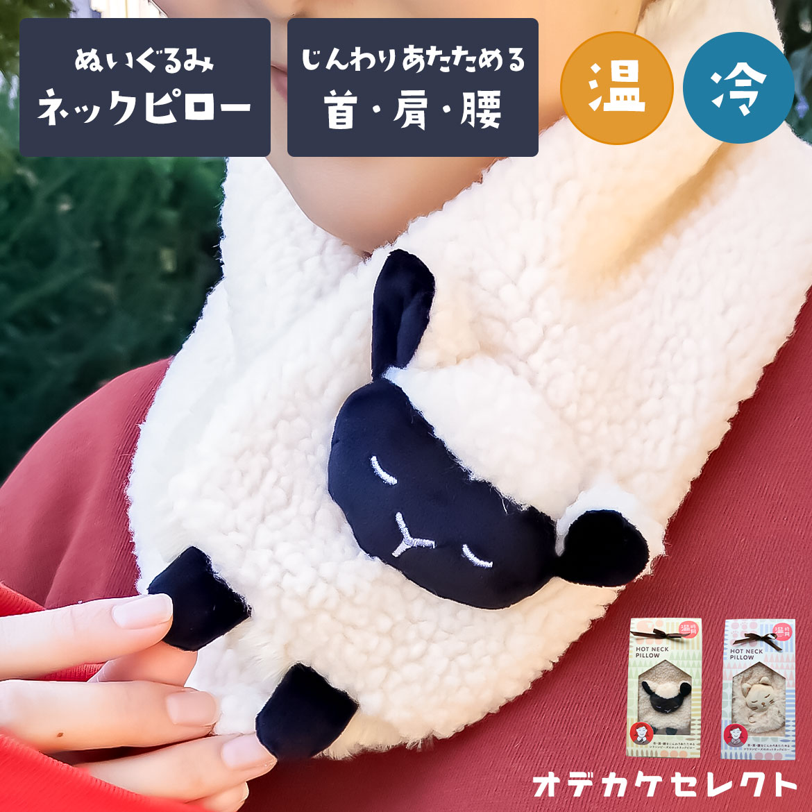 楽天市場】ネックピロー ほんやら堂 HF ひつじ 羊 ピンク ラベンダーの