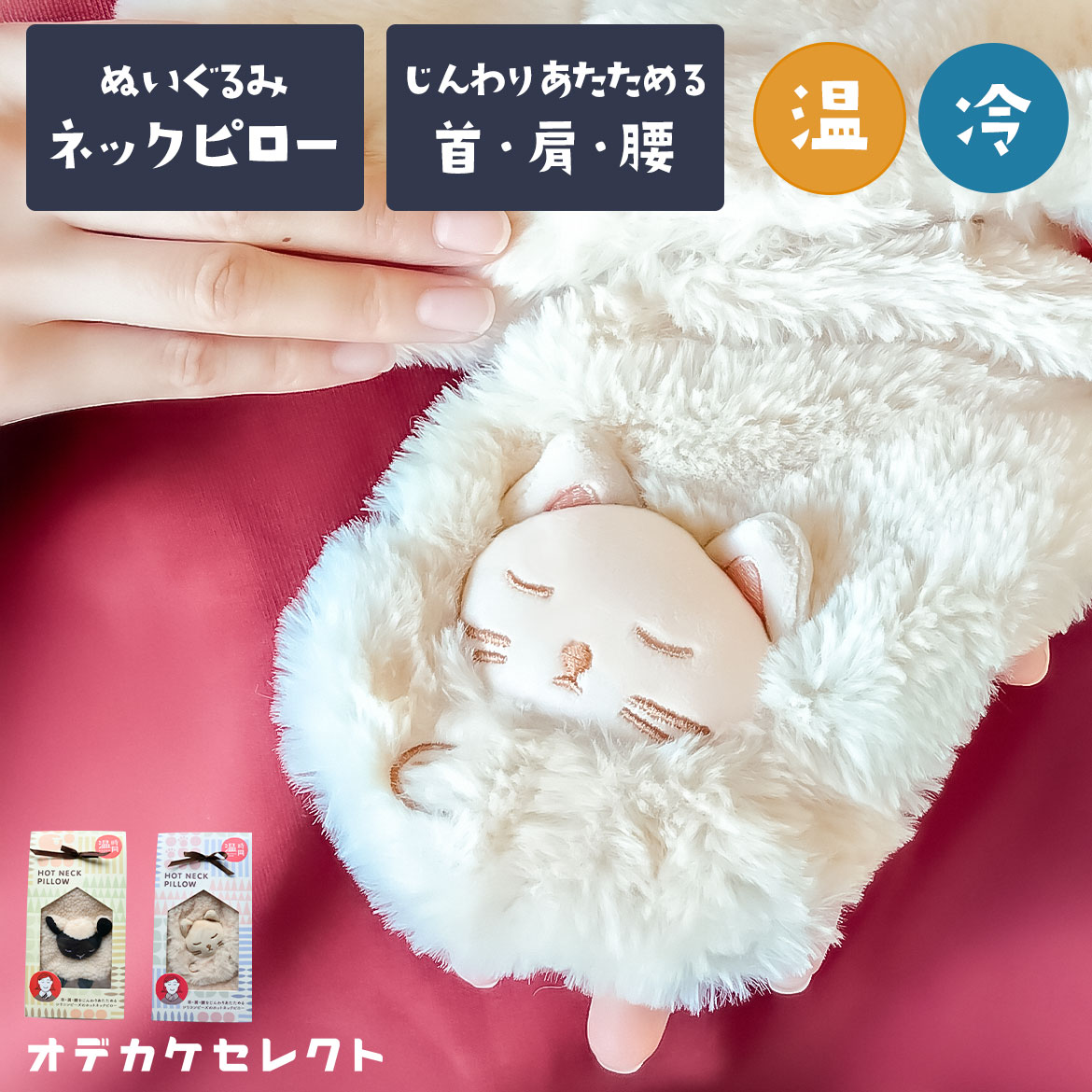 リラクゼーショングッズ hon 楽天市場】ネックピロー ほんやら堂 HF ひつじ 羊 ピンク ラベンダーの