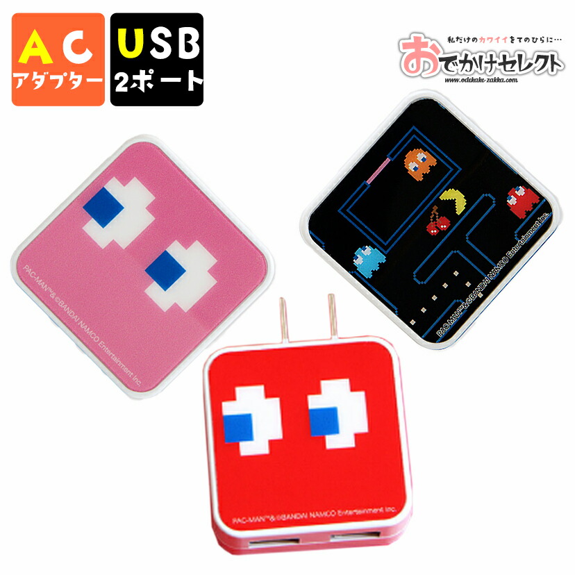 パックマン PAC-MAN ワイヤレス スピーカー＆チャージャー バンダイ限定 パックマン PAC-MAN ワイヤレス スピーカー＆チャージャー