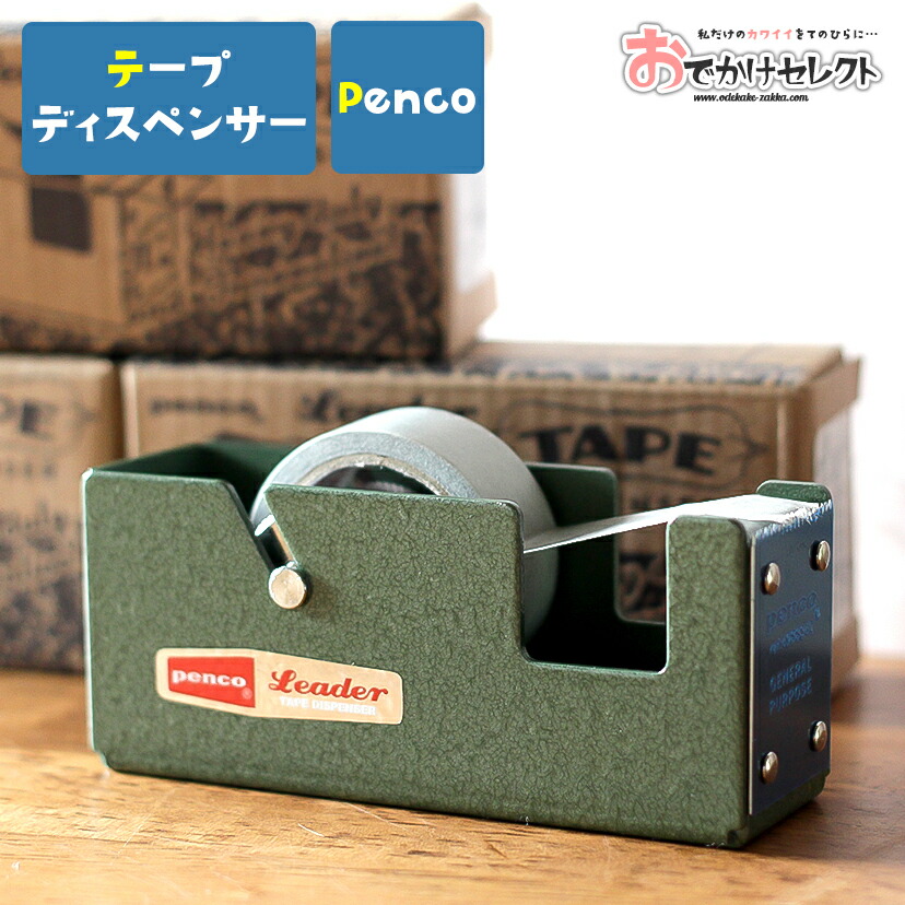 テープカッター おしゃれ 工具 Penco テープディスペンサー かわいい カッター マステ ペンコ テープ S テープ台