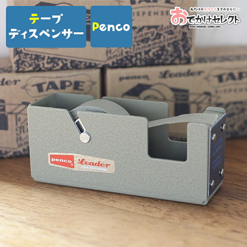 テープカッター おしゃれ ペンコ Penco テープディスペンサー かわいい テープ台 カッター マステ 工具 S テープ