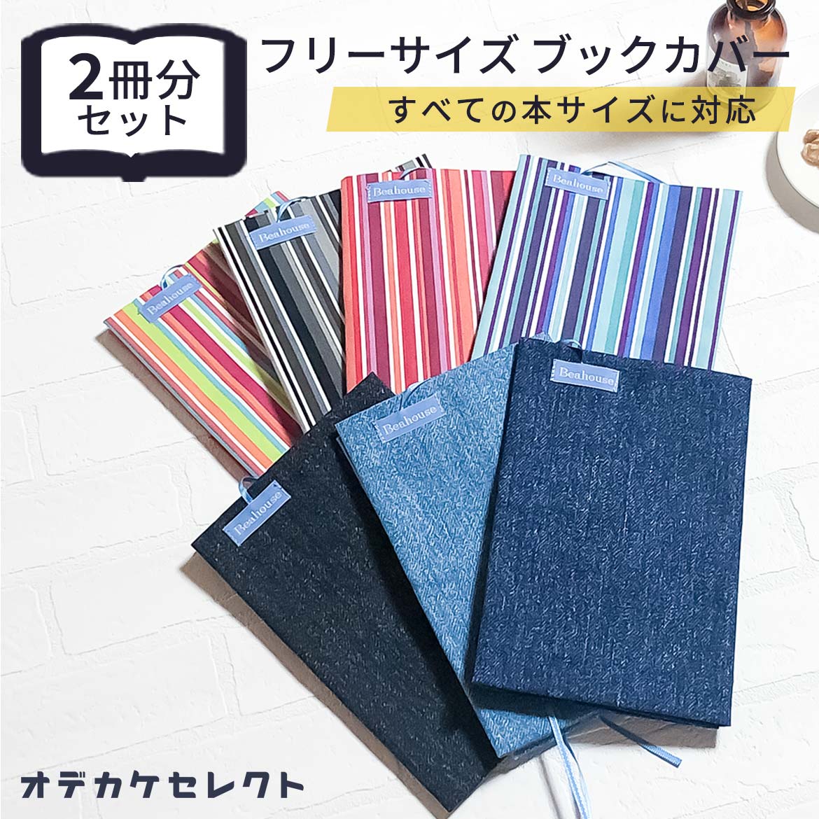 楽天市場】【クーポン有｜5日23:59迄】【 2個セット】ブック