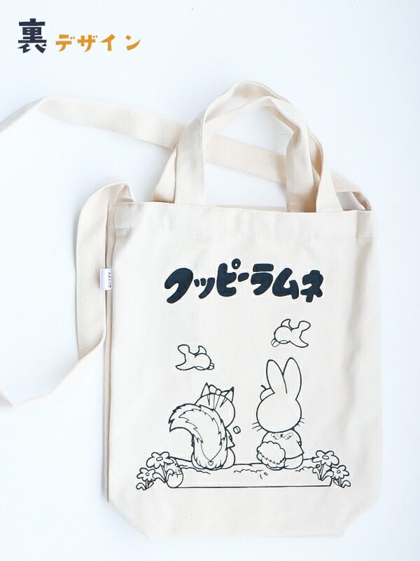 まとめ買い トートバッグ レディース 軽量 トート かわいい おしゃれ カジュアル コットン サブバッグ バッグ 布 通勤 通学 学生 大学生 高校生 保育園 肩掛け メンズ 男女兼用 ユニセックス 旅行 軽い レトロ 駄菓子 クッピーラムネ Kt 2way Knapp Property Tracker