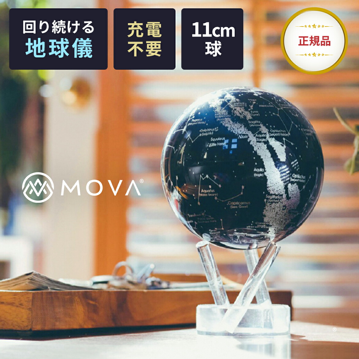 【クーポン有|24日20:00】【正規品】地球儀 インテリア プレゼント 子供 大人 おしゃれ ムーバグローブ 磁気 浮上 アンティーク 高級 ギフト 大人 小学生 プレゼント ムーバ グローブ ミニ ムーバー グローブ 11cm Silver and Navy Blue Constellations|おでかけセレクト 店