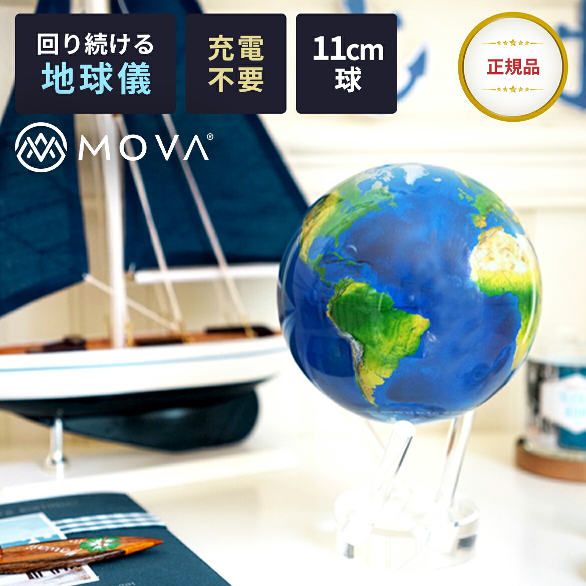 【正規品】地球儀 おしゃれ インテリア プレゼント 子供 大人 ムーバグローブ 磁気 浮上 アンティーク 高級 ギフト 大人 小学生 プレゼント ムーバ グローブ ミニ ムーバー グローブ MOVA Globes 11cm Natural Earth 32,175円