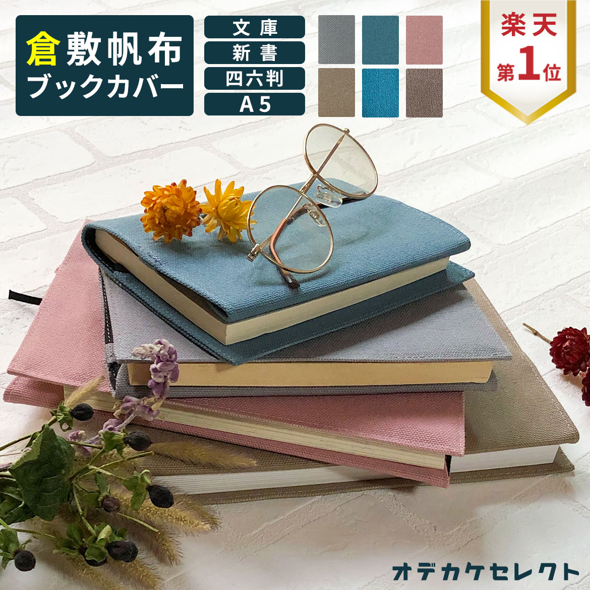 チナ茶③ ブックカバー チナ茶様専用③ ブックカバー