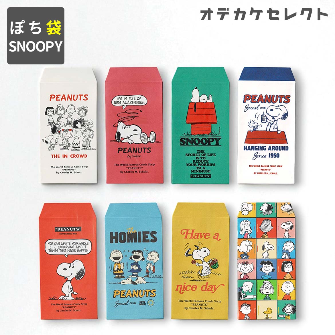 スヌーピー ディズニー ポチ袋 お年玉袋 SNOOPY スヌーピー ぽち袋 お年玉袋 プチ袋 PEANUTS かわいい