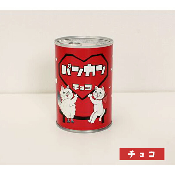 缶詰 おしゃれ 1人用 お菓子 かわいい ねこ オフィス オブジェ キッチン ギフト デニッシュパン ネコ パン ペン立て ボローニャ 保存食 動物 大人 女性 子ども 弁当箱 猫 缶 非常食 出産祝い パン