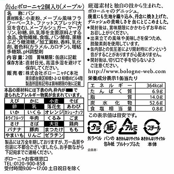 格安販売の 缶詰 おしゃれ パン 保存食 非常食 キッチン ボローニャ 猫 ギフト 弁当箱 大人 子ども 女性 缶 お菓子 ねこ ネコ 動物 1人用 デニッシュパン かわいい オブジェ ペン立て オフィス Www Yourrequestentertainment Com