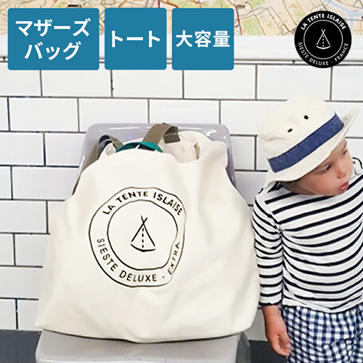 【最大1000円OFF|18日23:59迄】トートバッグ マチ広 大きめ 大容量 コットン キャンバス 刺繍 大きい かわいい おしゃれ ブランド マザーズバッグ パパ バッグ 肩掛け 手持ち アウトドア 旅行 学校 部活 キャンプ 着替え 家族 ベビー 子供 ホワイト