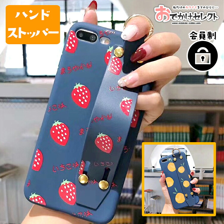 Iphone ケース ベルト付き Xr 個性的 Iphone8 お揃い キャラクター リング付き おもしろ かわいい レトロ オレンジ いちご ペア おしゃれ 可愛い シリコン ストラップ Xs X 落下防止 薄型 スタンド Tpu 人気ブランド