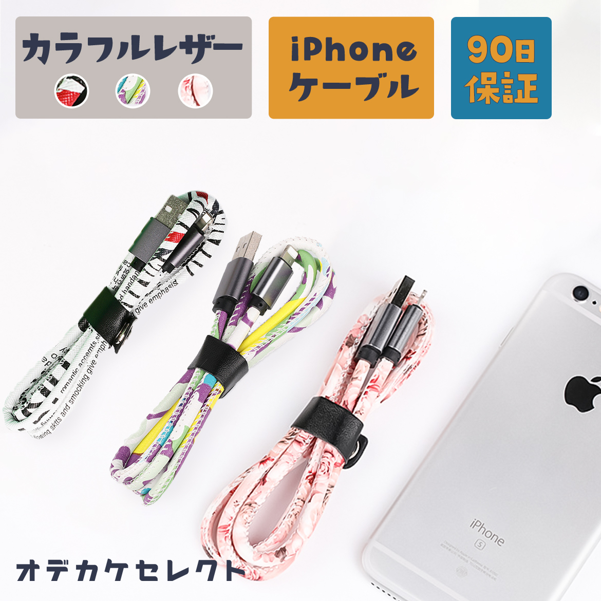 楽天市場】＼9/4-9限定☆2buy10%オフ!／ 充電ケーブル