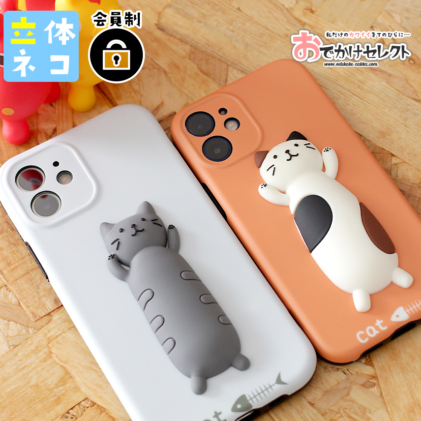 楽天市場 Iphone12 ケース かわいい Iphone Se 12 Mini Pro ケース 猫 Iphone11 ネコ ねこ 立体 おもしろ オレンジ グレー オシャレ シリコン キャラクター ソフト 北欧 動物 可愛い くすみカラー 個性的 女子 海外 ペア カップル Pro Xr