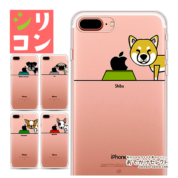 楽天市場 アウトレット Iphoneケース かわいい Iphone Xr ケース Iphone Xs Iphone8 ケース おしゃれ 海外 おもしろ 犬 シリコン キャラクター 薄型 クリア ソフトケース 柄 Iphone Xs Max Iphone7 Iphone8plus Iphone7plus Iphone6s Iphonese 透明 N7 おでかけ