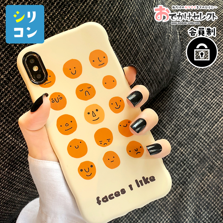 Iphone ケース かわいい Xr Xs X Iphone8 Iphone7ケース 可愛い シリコン スマホケース ソフト キャラクター イラスト みかん 顔文字風 アイボリー クリーム色 白 注目ショップ ブランドのギフト