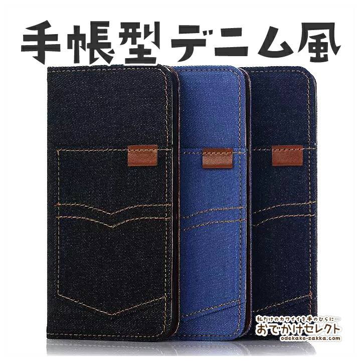 Iphone ケース かわいい Xs X Iphone8 手帳型 おしゃれ 海外 おもしろ 大人女子 Iphone7 Iphone8plus 6s 6 6splus 6plus Se 第3世代 Se2 Se3 5s 5 大人可愛い デニム 風 アイフォン スマホケース 面白い セール開催中最短即日発送