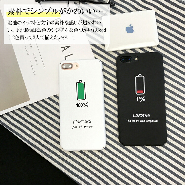 80 以上節約 アウトレット Iphone ケース ペア カップル シンプル Iphone8 おしゃれ 海外 Xr 大人かわいい アイフォン7 Iphone11 Pro Max X Xs Iphone7ケース Iphone8plus かわいい おもしろ キャラクター 電池マーク Ojs Stikes Muhammadiyahku Ac Id