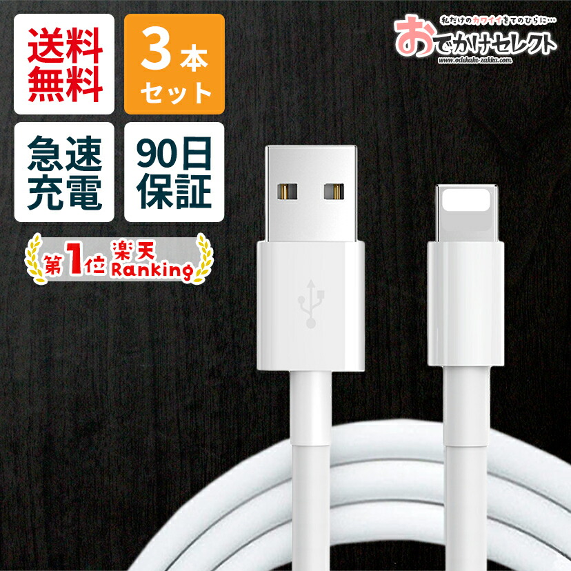 楽天市場】【ｸｰﾎﾟﾝで5%OFF/20時〜】iPhone アイフォン 充電器 ケーブル かわいい 充電 ケーブル レザー カラフル 1m 急速  おすすめ 充電コード iPhone8 iPhone アクセサリー 8Plus XS Max XR X 7 7Plus 6s SE 第3世代 SE2  SE3 充電ケーブル iPad USBケーブル iPhone