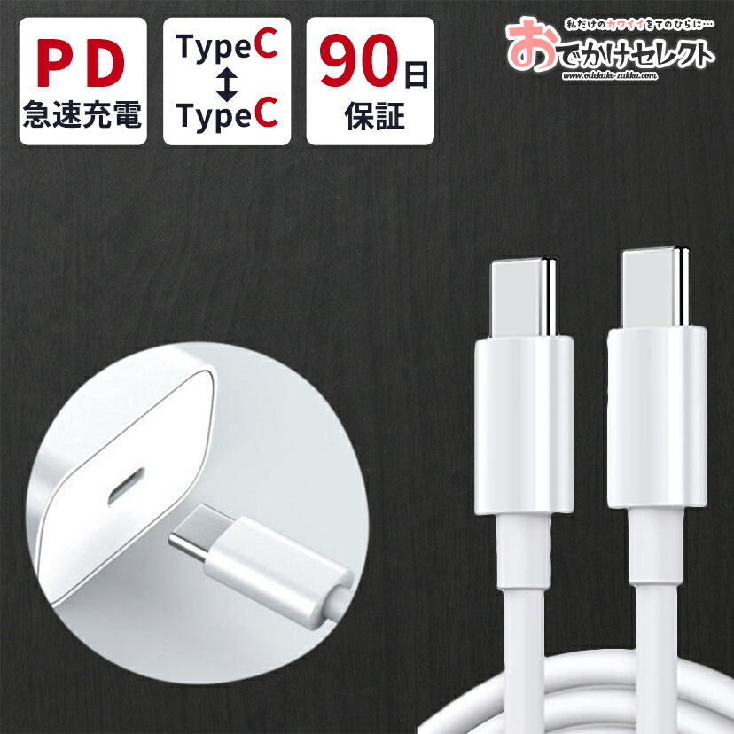 楽天市場】【2m＆3本セット】iphone 充電 ケーブル タイプc
