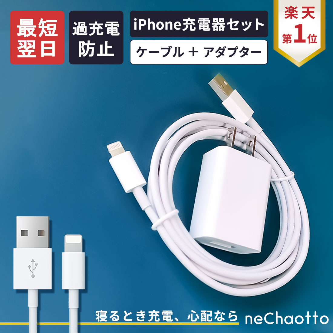 楽天市場】【中古】Apple 純正 iPhone 充電器 セット 5V 純正