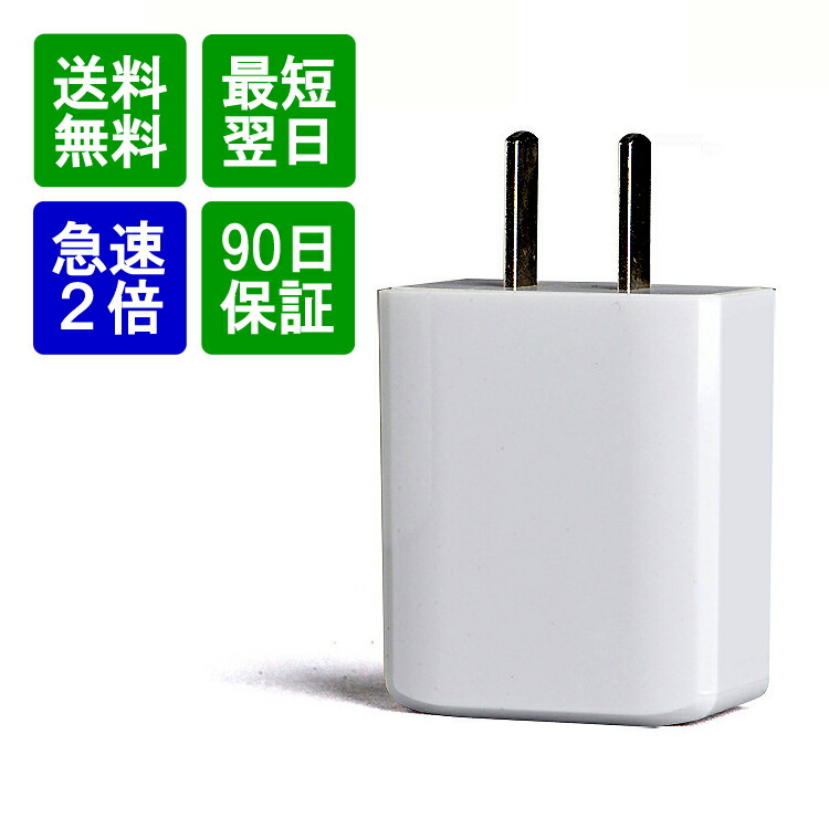楽天市場】APPLE USB電源アダプタ MD810LL/A アップル純正 iPhone/iPod
