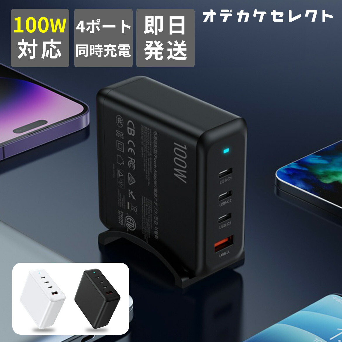パソコン充電器 タイプC Type-C ノートパソコン iPhone 充電器 iPhonePD充電機 ポート 複数 同時 アイフォン スマホ AC 充電 電源 アダプター コンセント 4ポート 同時充電 100W 急速充電 iPad アンドロイド android 高速 充電器 6,832円