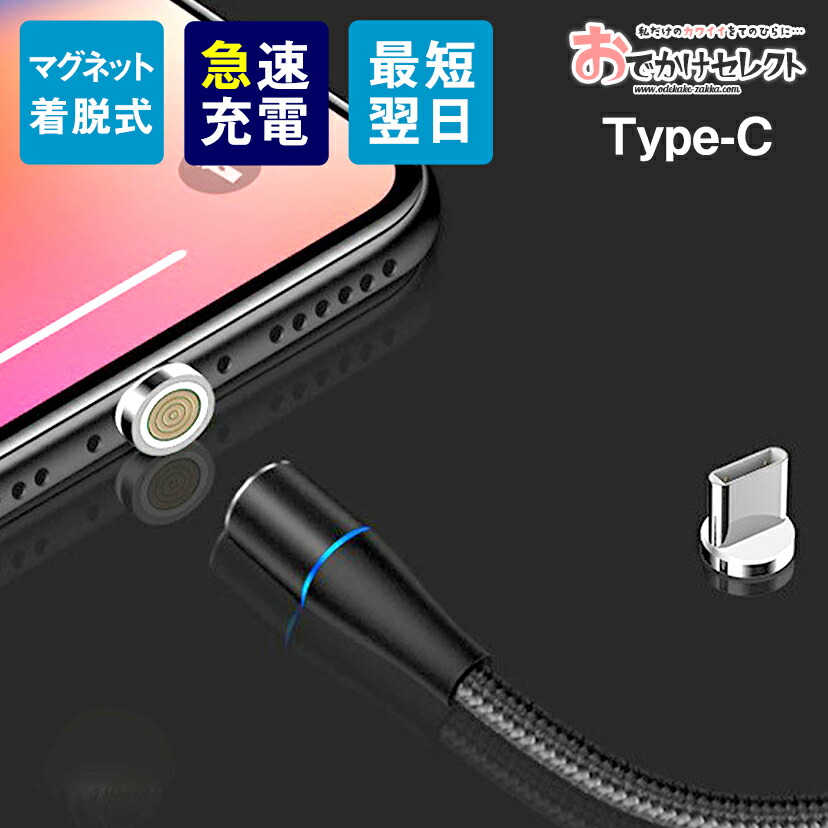 楽天市場】【クーポン有｜9日20:00】iPhone マグネットケーブル