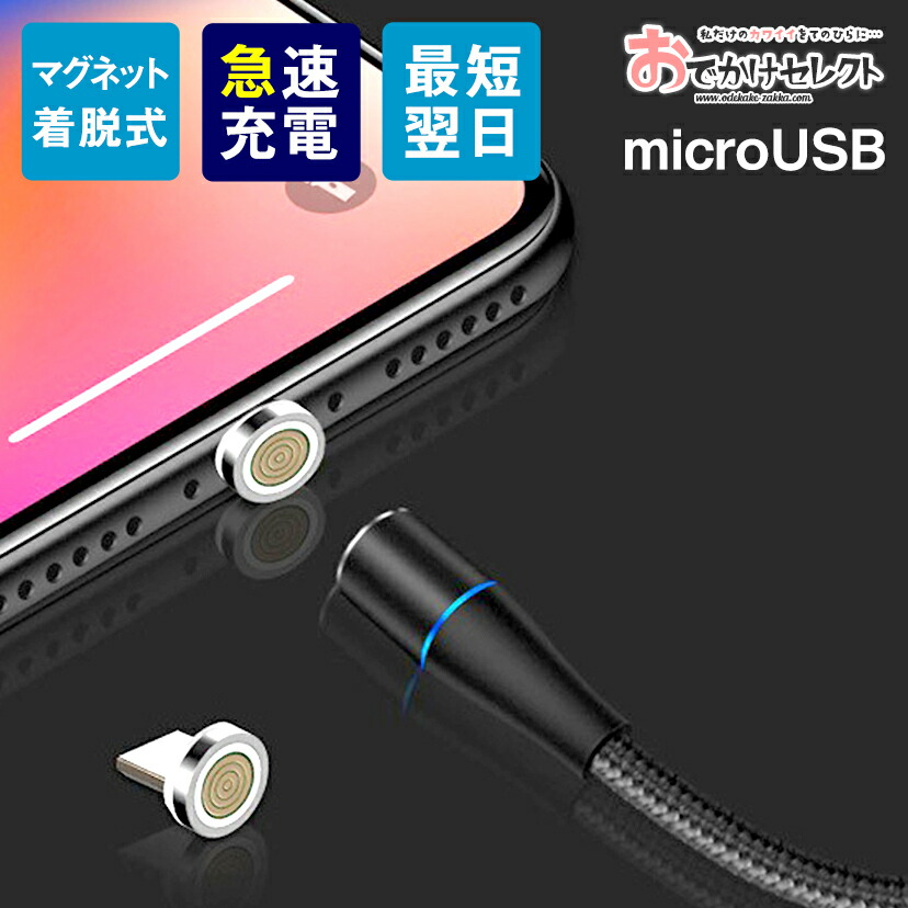 楽天市場】【クーポン有｜20日23:59迄】iPhone マグネットケーブル