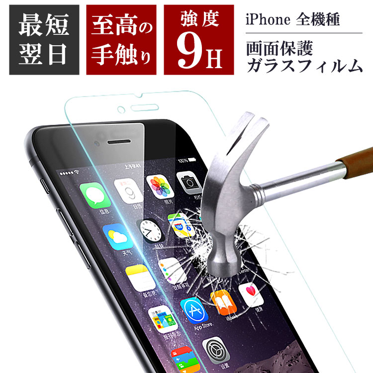 楽天市場】【半額セール｜クーポン利用可】【 2枚セット】iPhone