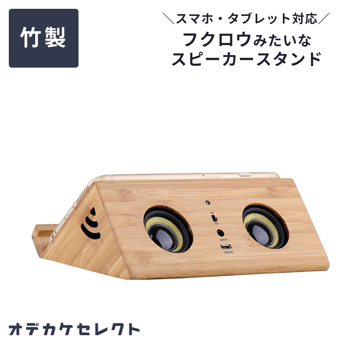 楽天市場】Eau ACUSTICO アクースティコ iphoneX スピーカー iPhone8