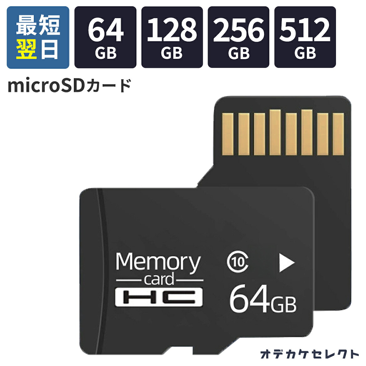 マイクロSDカード 128GB 64GB 256GB 512GB microSDカード TFカード マイクロSDXC microSD マイクロSDXCカード マイクロSD ドラレコ用 ドラレコ用マイクロSDカード メモリーカード 128ギガ ドライブレコーダー