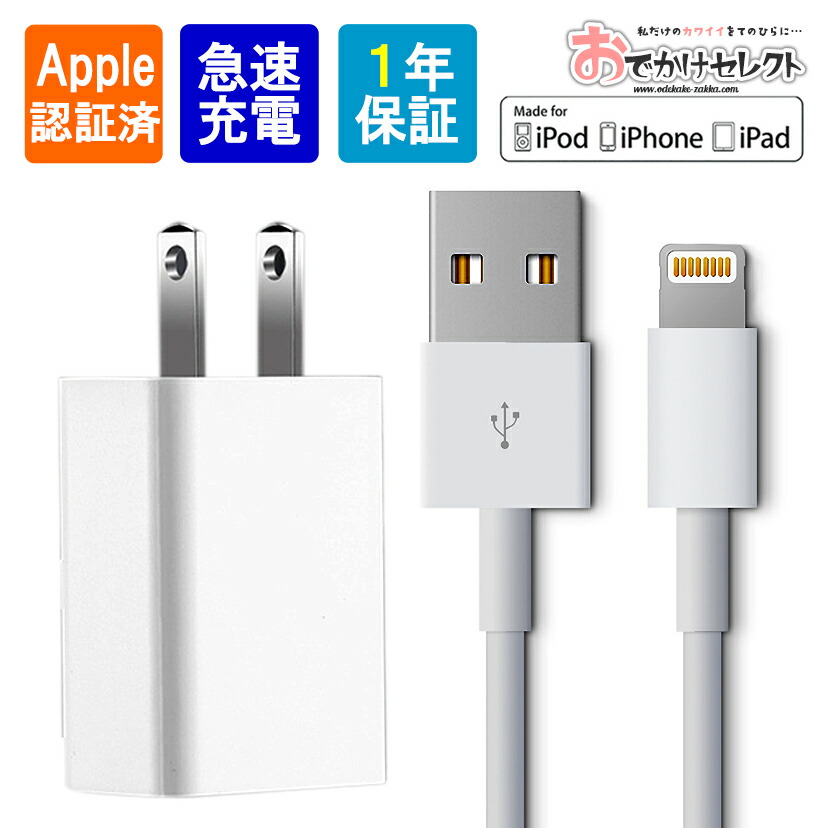 Odekake Certification Mfi 2 4a Usb Communication Lighting Cable Odekake Certification Mfi 2 4a Usb