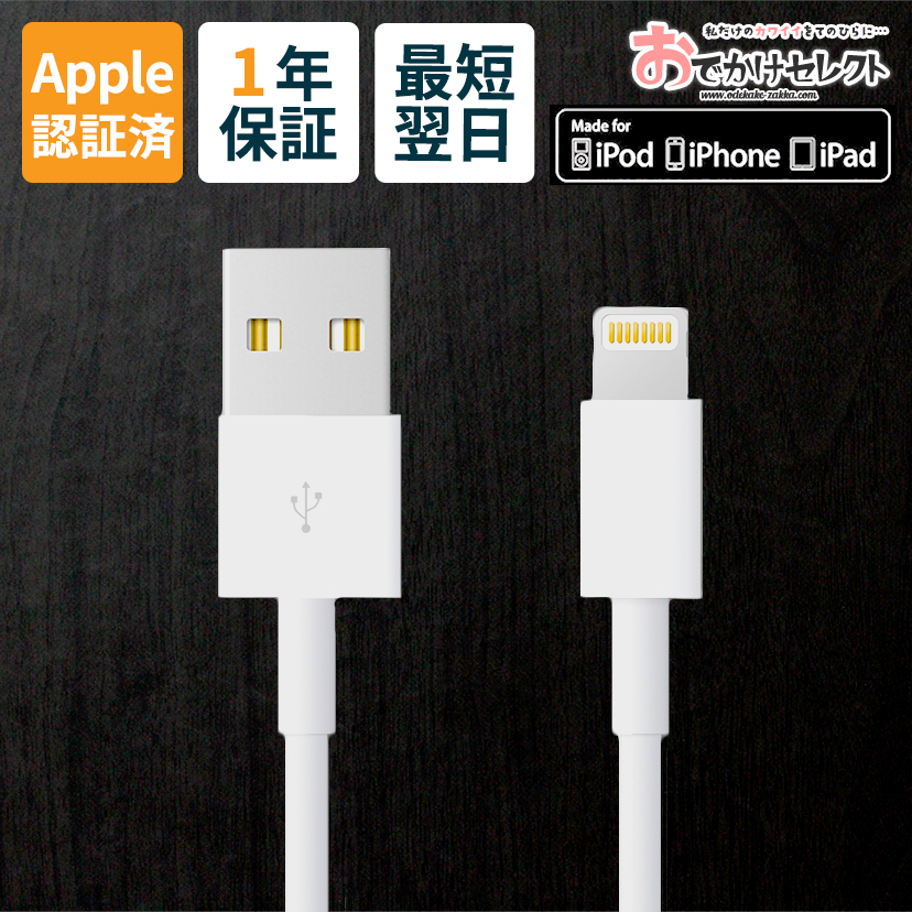 【楽天市場】【クーポン有29日20時〜】【正規販売店】iPhone充電