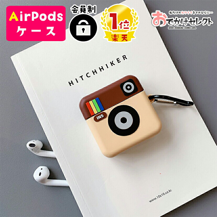 楽天市場 ｸｰﾎﾟﾝ有り 23 59迄 楽天１位獲得 Airpods ケース かわいい シリコン Instagram Airpods Pro ケース 可愛い カバー キャラクター 韓国 おしゃれ カラビナ シンプル Proケース キャラ アクセサリー シリコンケース 収納カバー 第二世代 インスタ