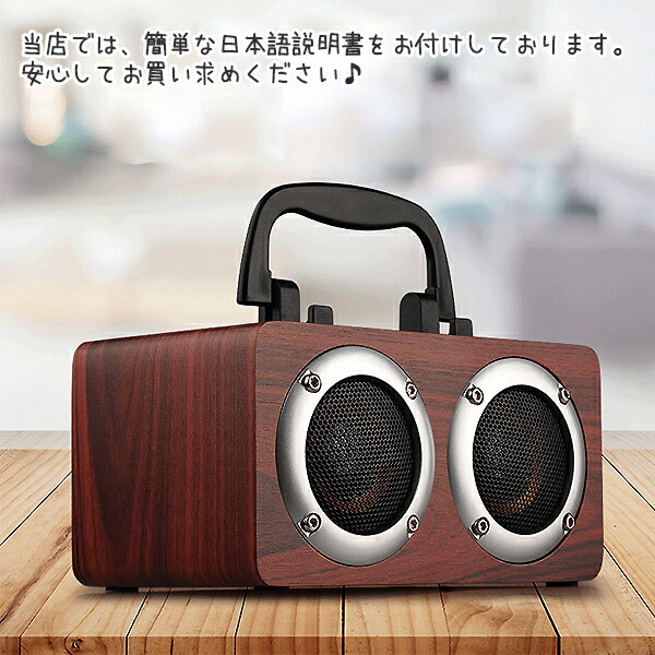 Web限定 スピーカー Bluetooth 木 かわいい 木製 スマホスタンド ワイヤレス レトロ ブルートゥース 家庭用 ポータブル 個性 的 クラシック おしゃれ インテリア 持ち運び W5b Bagochile Cl
