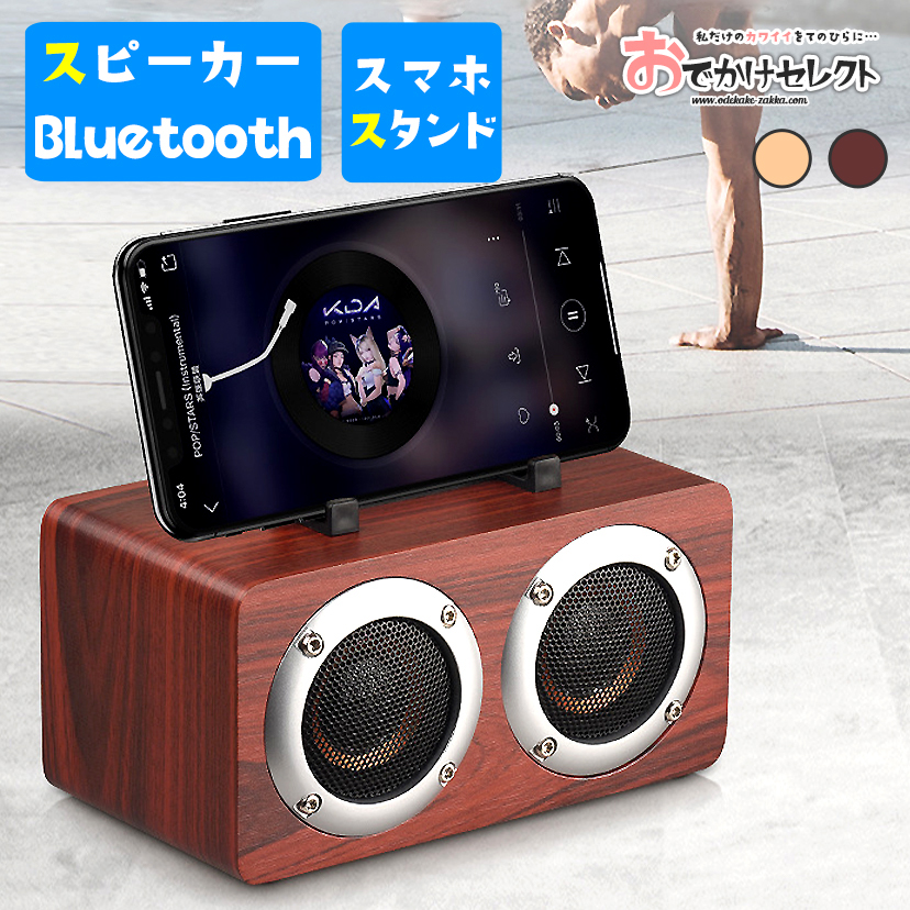 【新品】スマホスピーカー アコースティボックス ローズゴールド 新品入荷 新品】スマホスピーカー アコースティボックス ローズ