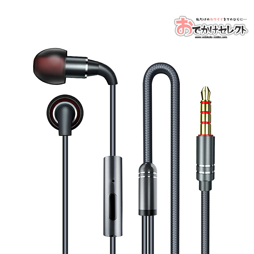 イヤホン マイク付き 3 5mm Android Pc Pc用 Iphone Iphone6 Ipod かわいい アイフォン イヤホンマイク カナル カナル型 グラフェン ゲーム テレワーク パソコン パソコン用 マイク マイク付 可愛い 振動板 有線 通話 高音質 品数豊富 有線
