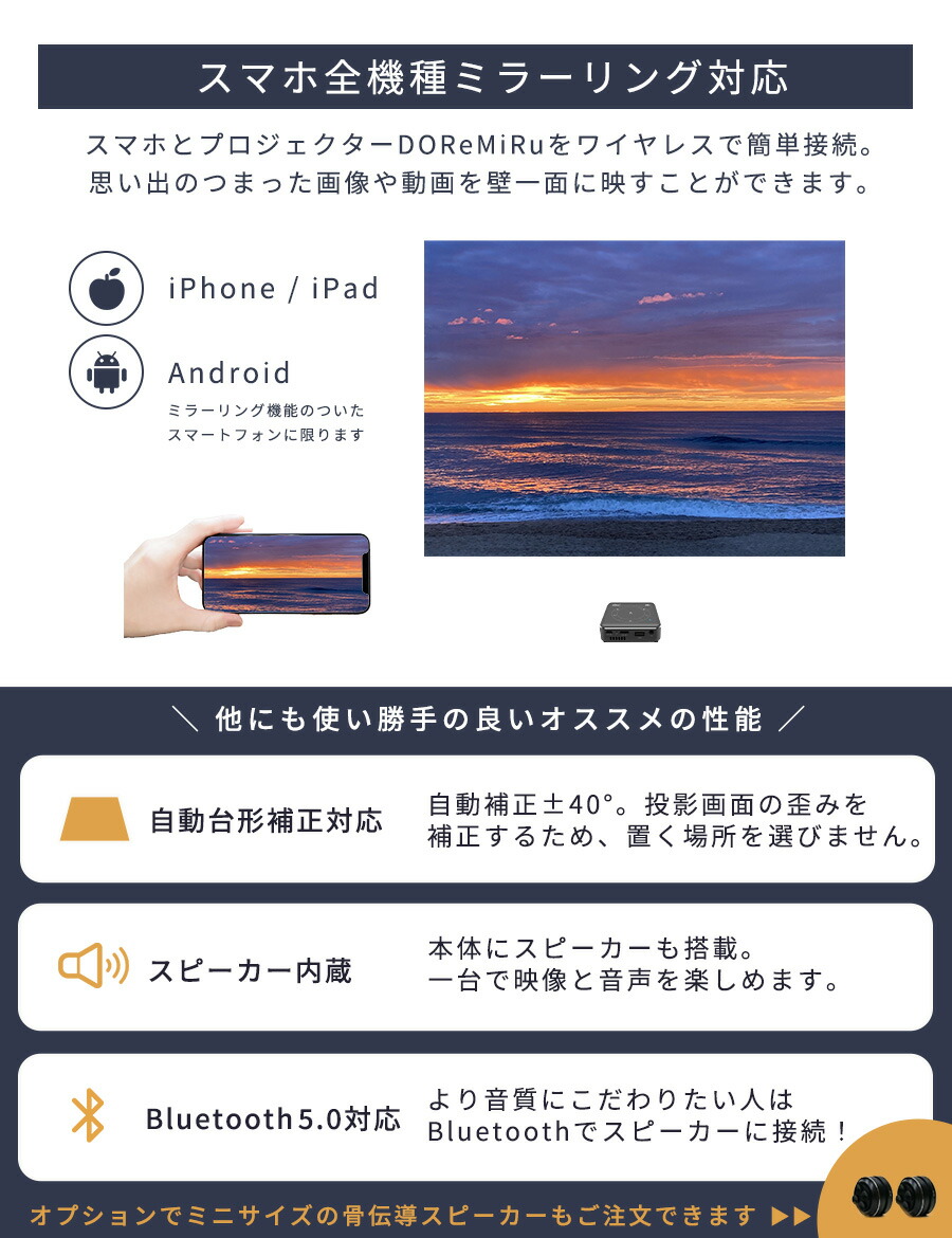 DOReMiRu プロジェクター　小型 期間限定45900→39,800円】【テレビの代わりに】【楽天1位獲得