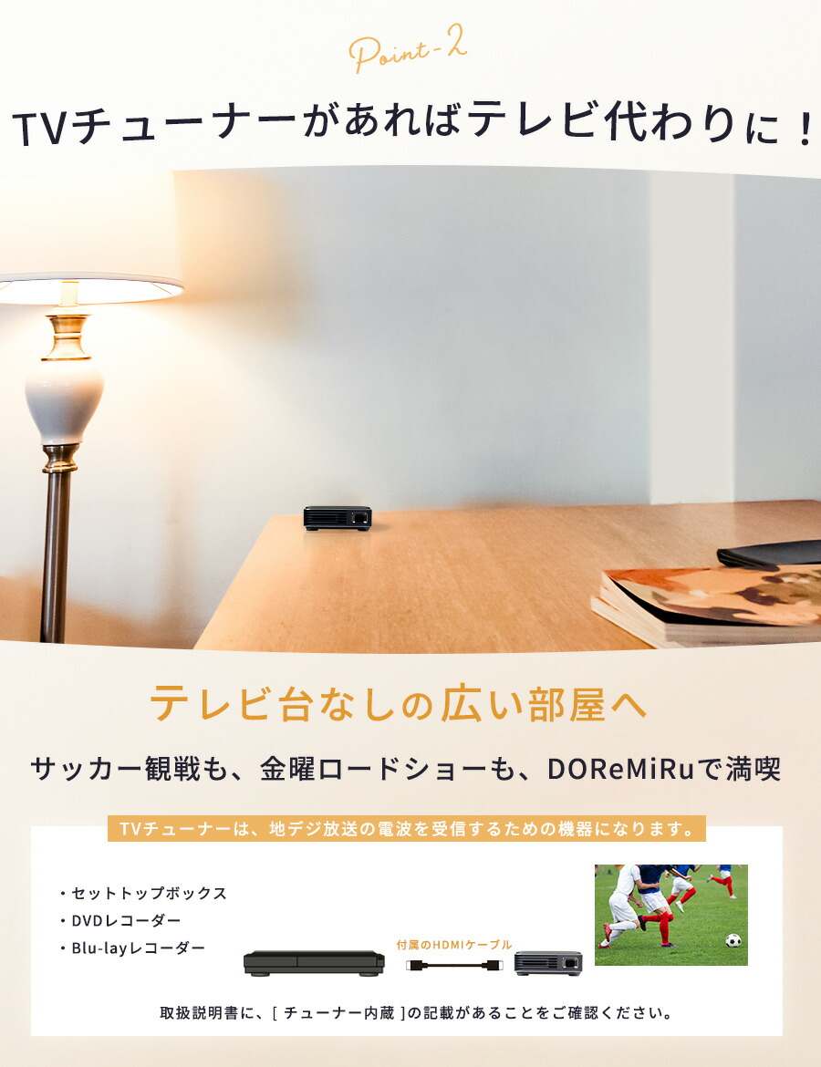 期間限定45900→39,800円】【テレビの代わりに】【楽天1位獲得