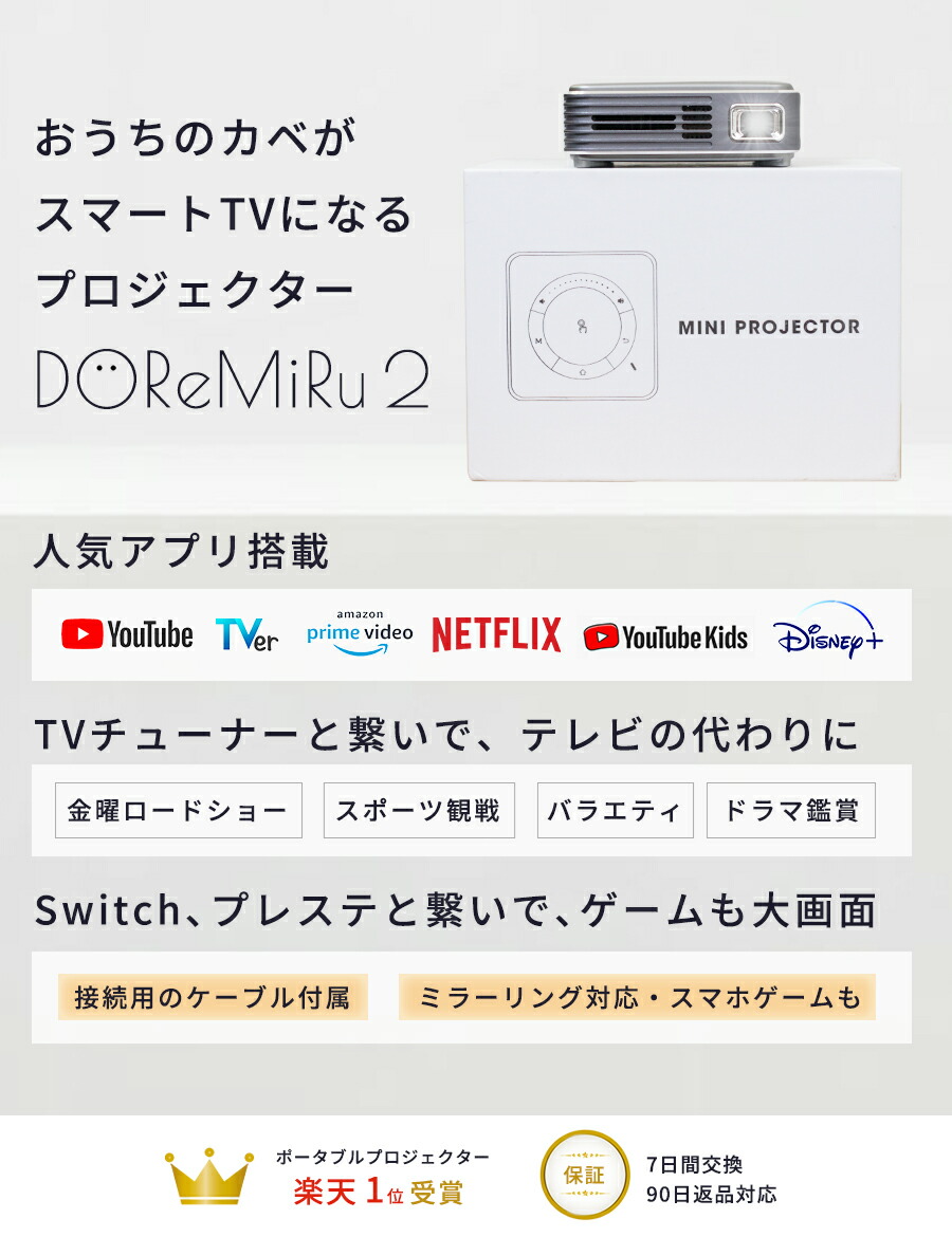 期間限定45900→39,800円】【テレビの代わりに】【楽天1位獲得