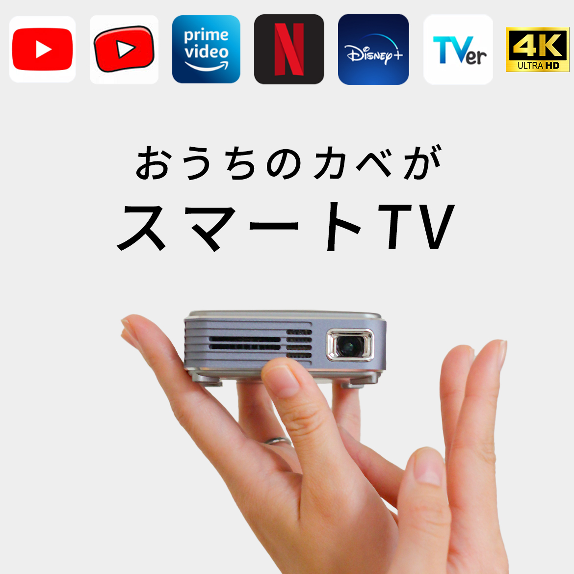 【期間限定45900→39,800円】【テレビの代わりに】【１位獲得】プロジェクター 小型 家庭用 スマートテレビ スマートTV 充電式 天井 に 映す 天井投影 Android搭載 Youtube内蔵 持ち運び 寝室 Bluetooth 4K ホームプロジェクター Switch 対応ドレミル DOReMiRu