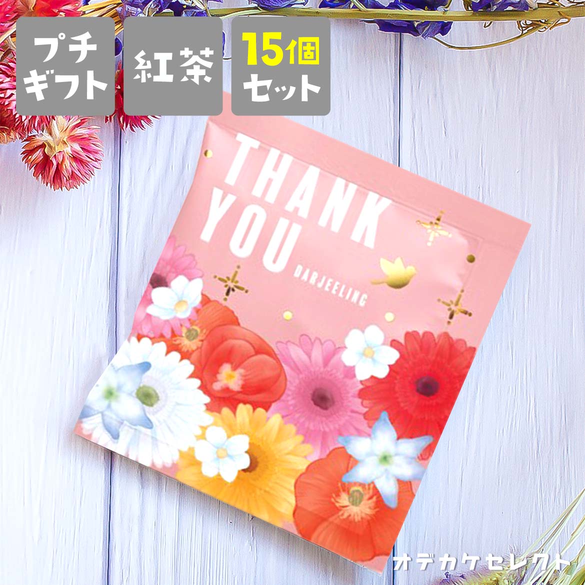 dir 即購入可様のみ購入有効。ご縁に感謝特別値下げ対応ページ。送料無料。 tw-tea_t15m.jpg