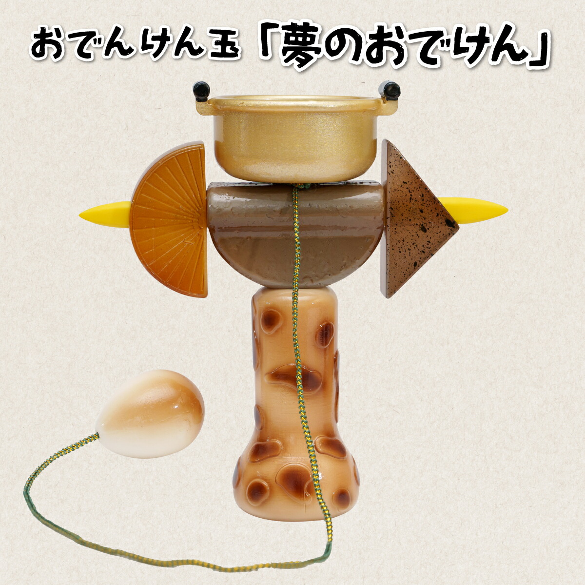 静岡おでんの謂われ因縁