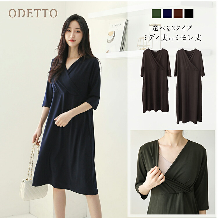 カシュクールワンピース 授乳服 マタニティ ワンピース Br妊婦服 産前 産後 リラックスウェア ロング 七分袖 事務服 オフィス 春 夏 秋 10 Off