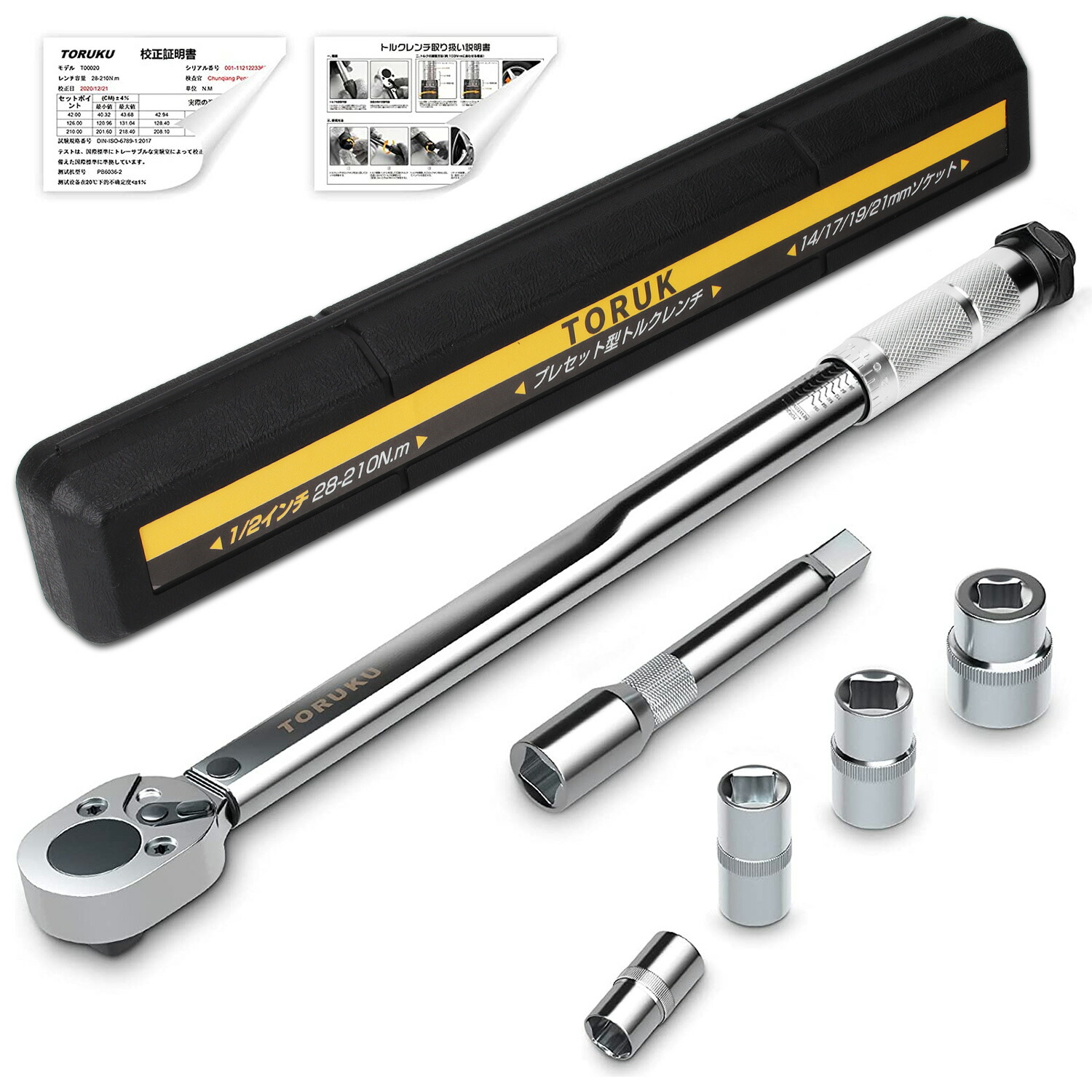 トルクレンチセット プレセット型 延長アダプタ付 トルクレンチセット プレセット型 延長アダプタ付 トルクレンチセット