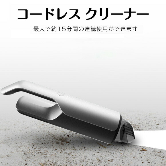 コードレス掃除機 車載用 家用 Autobot ハンディクリーナー カークリーナー ハンディー 掃除機 吸塵 静音 超軽量 強力 2つノズル付き 隙間 卓上 キーボード掃除 スタンド付き 一人暮らし 一年保証 送料無料 Solga Sowa Pl