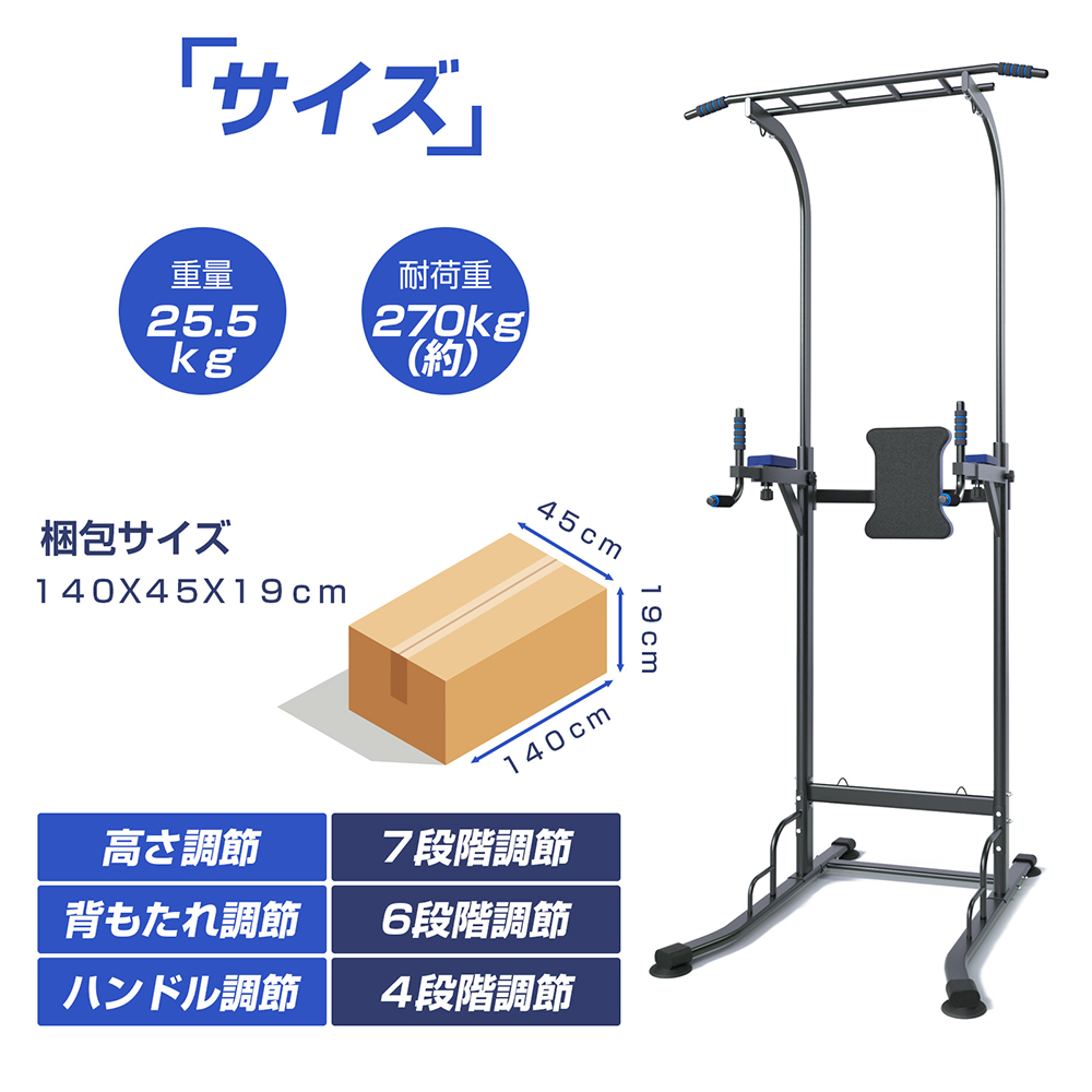 即納 最新モデル ぶら下がり健康器 懸垂マシン 懸垂器具 トレンニング器具 耐荷重270kg マルチジム チンニング 7段階高さ調節 男女兼用 自宅 全身ストレッチ 筋トレ 背筋 ディップス ダイエット クッション付き 八字土台 家庭用 Salon Raquet De