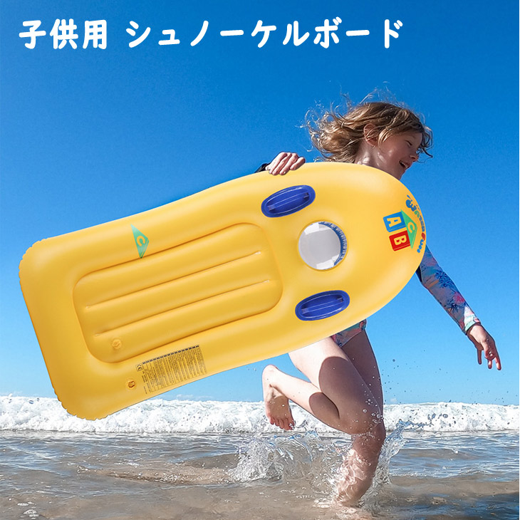 楽天市場】即納！浮き輪 シュノーケルボード 子供 浮輪 ビッグ